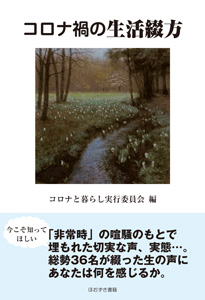 ほおずき書籍出版紹介《全出版物リスト》