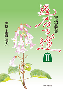 ほおずき書籍出版紹介 《四季の花だより2 植物細密画絵葉書集》