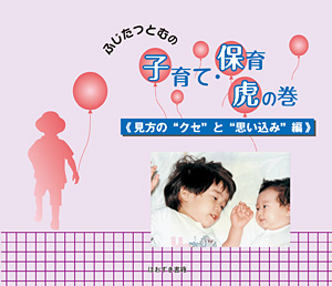 ほおずき書籍出版紹介 《子どもの脳は蝕まれている》