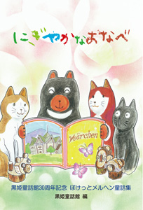 ほおずき書籍出版紹介《全出版物リスト》