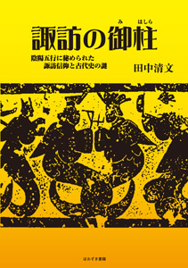 ほおずき書籍出版紹介《全出版物リスト》