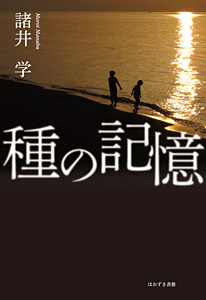 ほおずき書籍出版紹介《全出版物リスト》