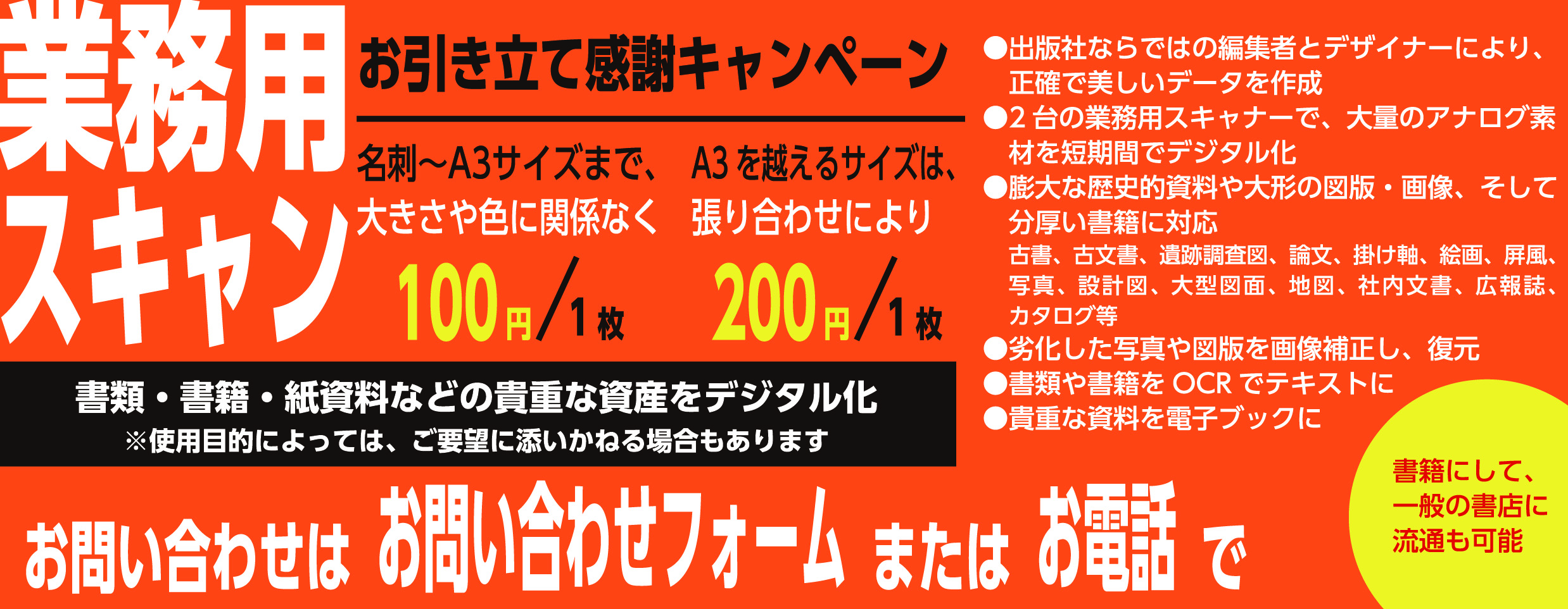 長野県長野市の出版社『ほおずき書籍』