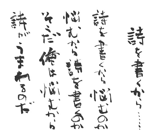 詩