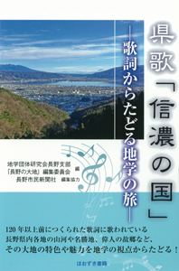 ほおずき書籍出版紹介《郷土の本》