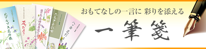 ほおずき書籍の一筆箋